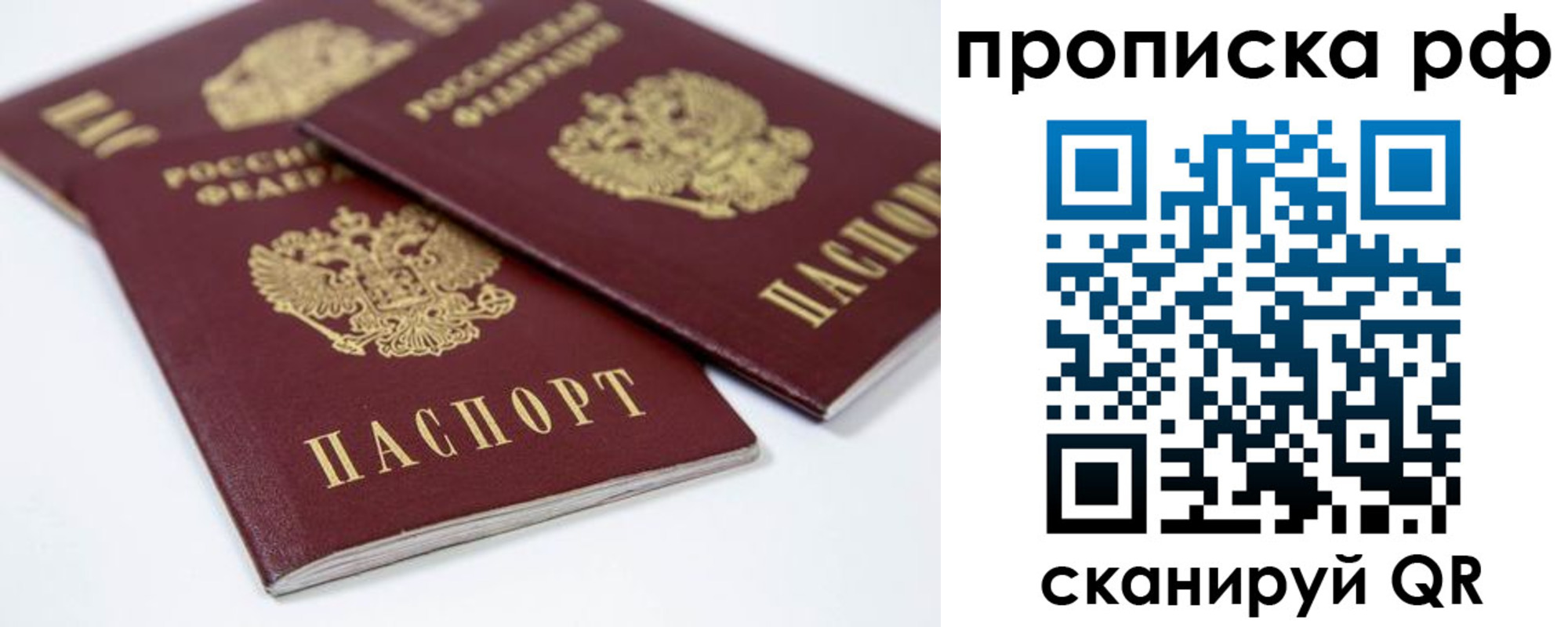 временная регистрация 2025 в Астраханской области