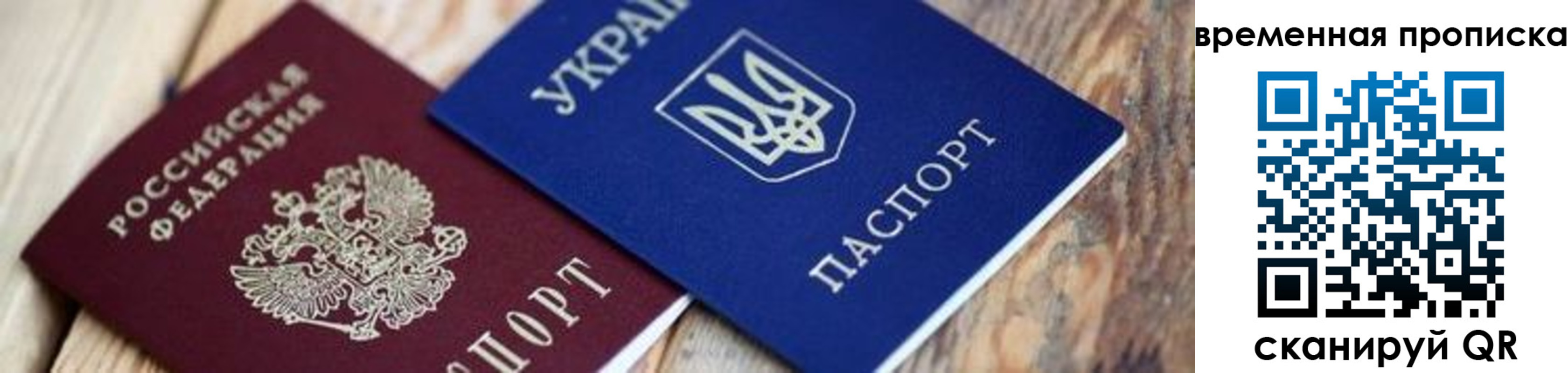 прописка поиск в Астраханской области