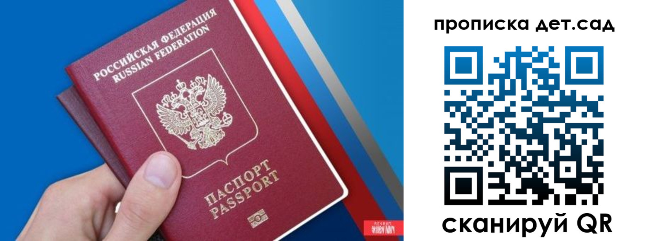 временная прописка в Астраханской области