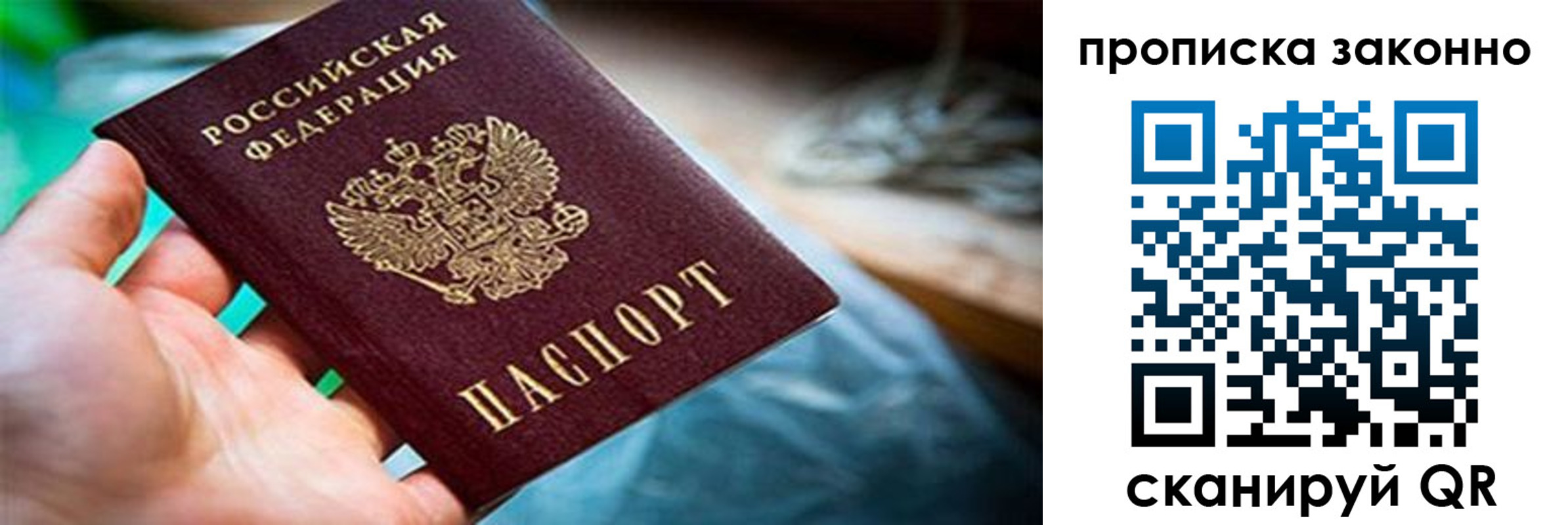 прописка иностранных граждан в Астраханской области